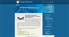 Desktop Screenshot of newtech.dp.ua